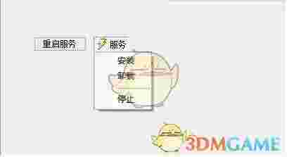 svcInst配置工具v1.0