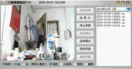 三强视频监控v2.0