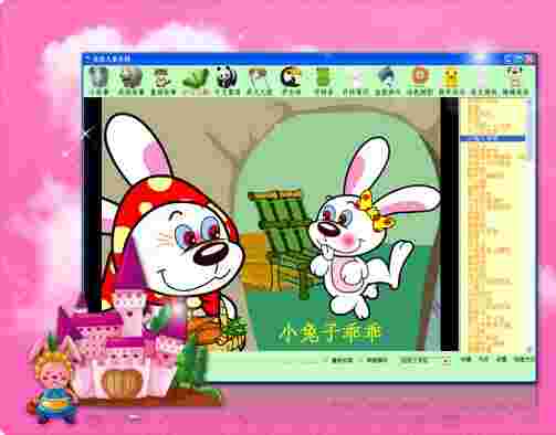 佳佳儿童乐园32位4.2