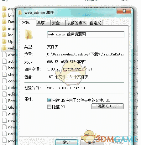 MartCnEnterPrise企业版 1.0