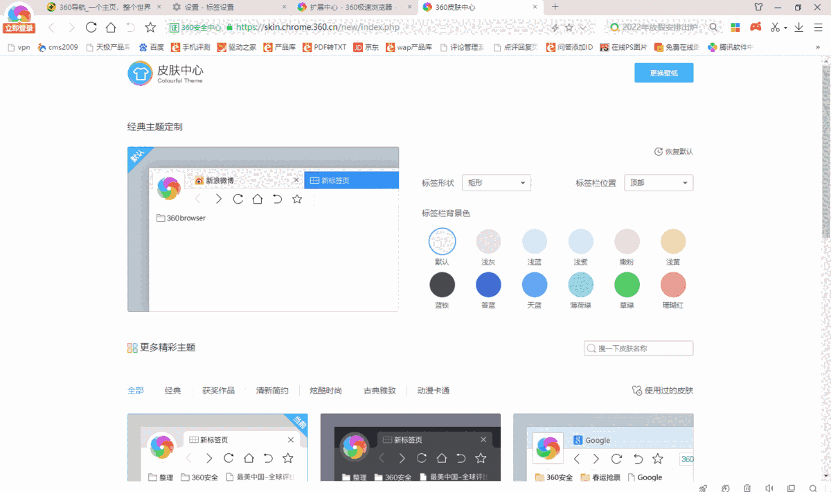 360极速浏览器64位22.1.1029.64