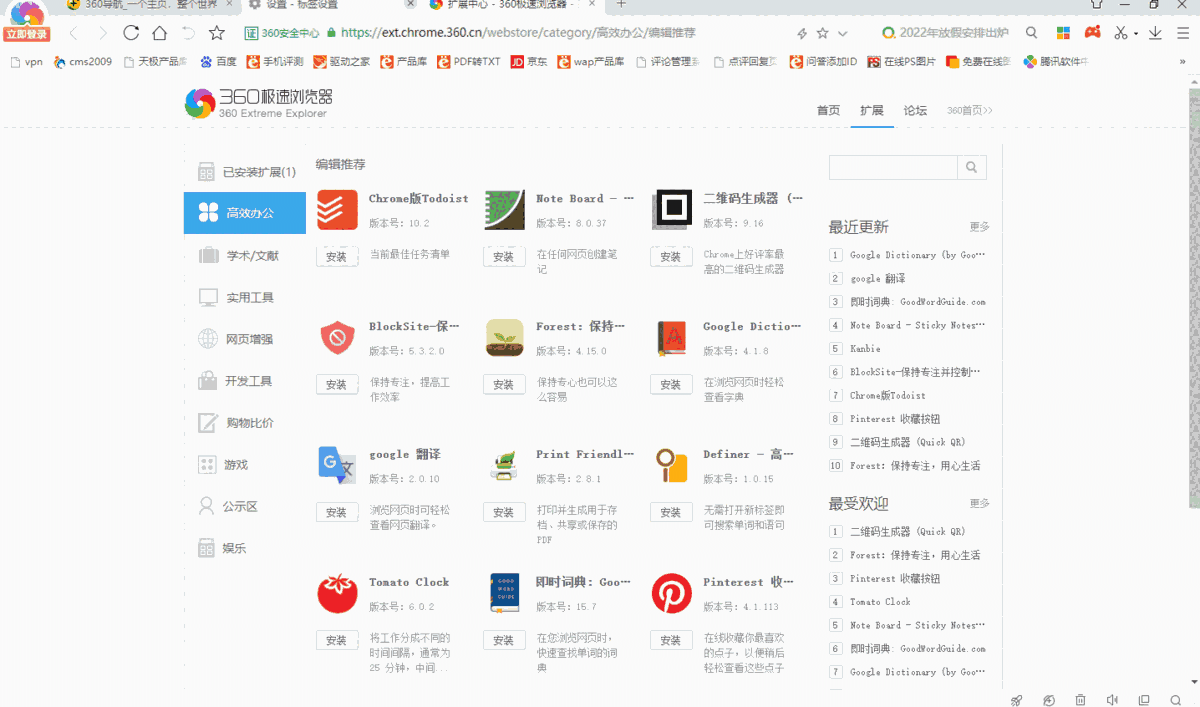 360极速浏览器64位22.1.1029.64