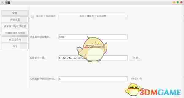 File Engine(快速应用启动器)v2.1
