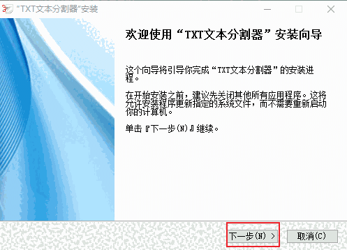 TXT文件切割器旧版本