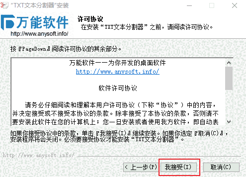 TXT文件切割器旧版本