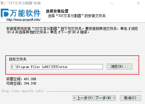 TXT文件切割器旧版本