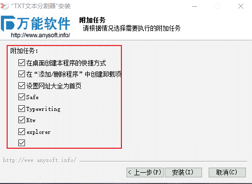 TXT文件切割器旧版本