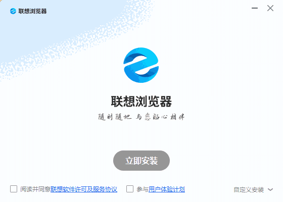 联想浏览器v9.0.3.5211