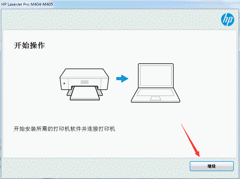 惠普HP LaserJet Pro M404dw打印机驱动V48.2.4515