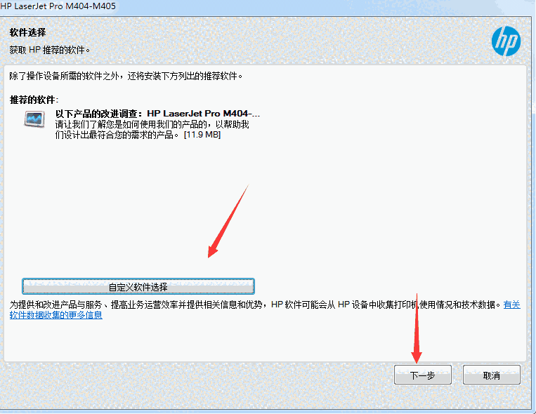 惠普HP LaserJet Pro M404dw打印机驱动V48.2.4515
