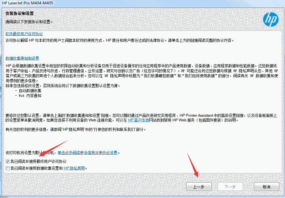 惠普HP LaserJet Pro M404dw打印机驱动V48.2.4515