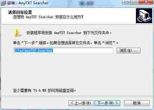 AnyTXT Searcher增强版