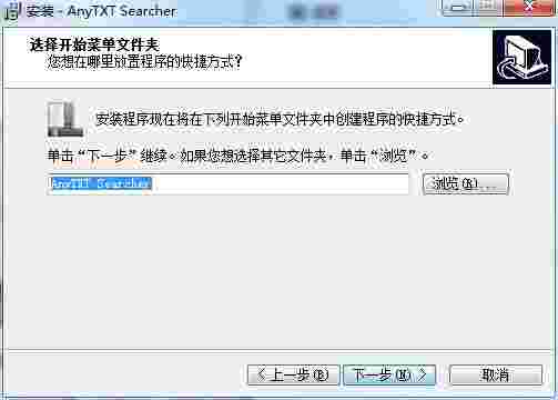 AnyTXT Searcher增强版