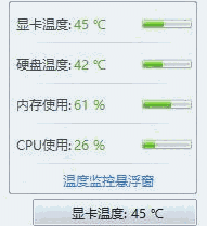 360cpu温度检测软件