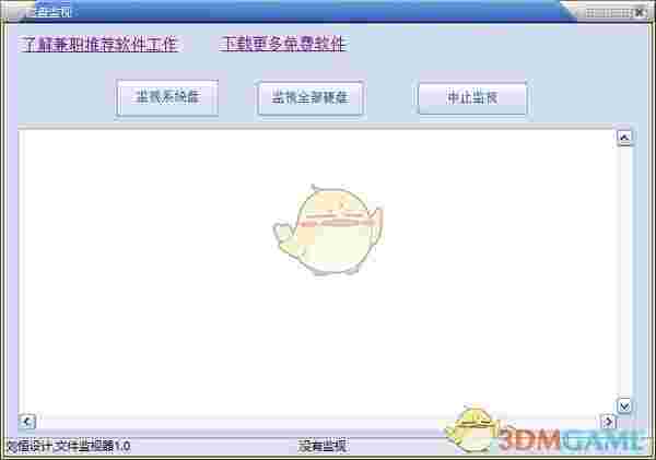 磁盘监视器v1.0.0