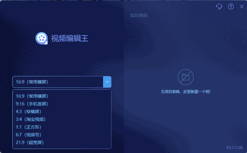 视频编辑王32位1.1.0.8
