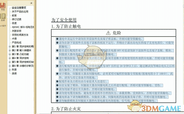 LD77MS4用户手册 PDF