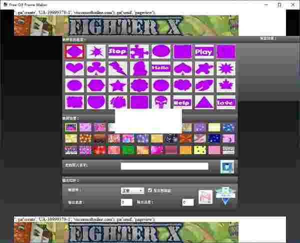 Free GIF Frame Maker官方版v4.0.0