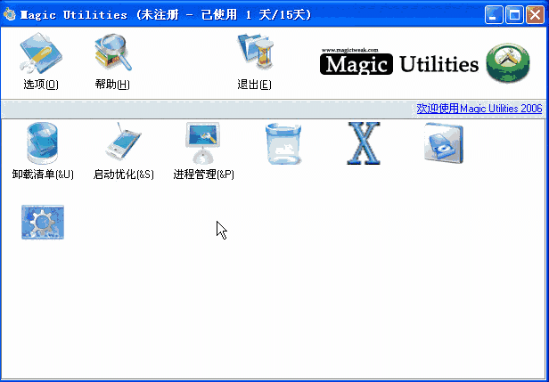 Magic Utilities(系统辅助)2011 6.11