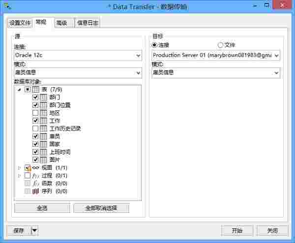 Navicat for Oracle15.0.18.0