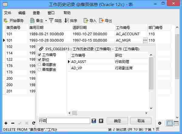 Navicat for Oracle15.0.18.0