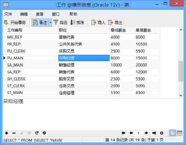 Navicat for Oracle15.0.18.0