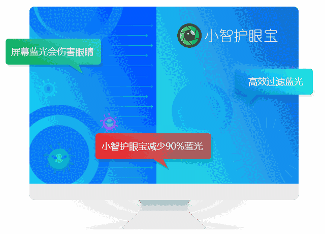 小智护眼宝2.0.32.56