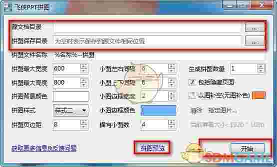 飞侠PPT拼图最新版v1.0 	