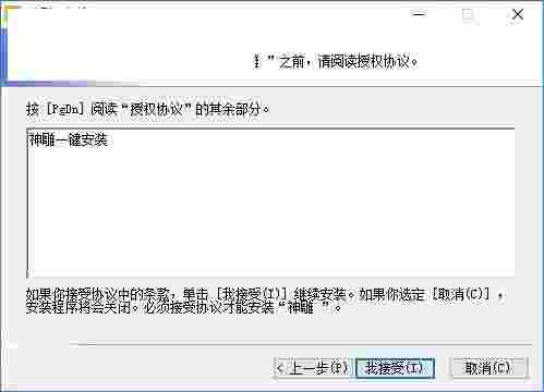新格尔神雕软件