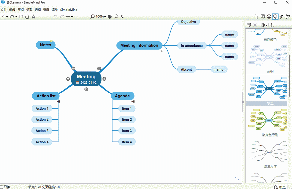 SimpleMind Pro32位2.3.0