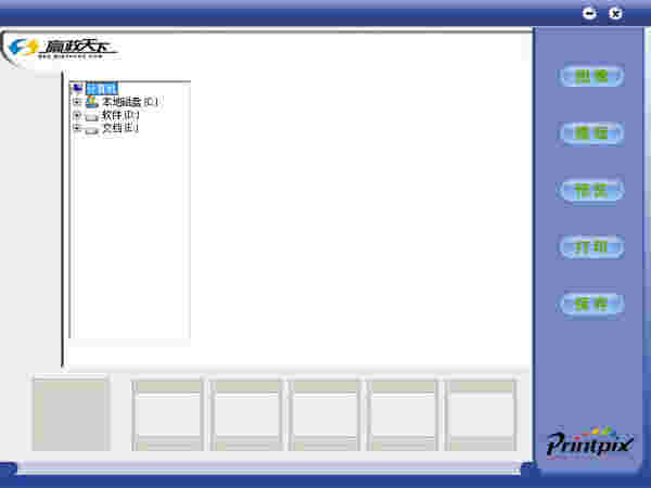 《PhotoKing》官方版