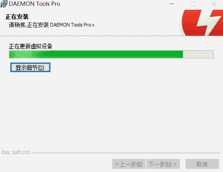 DAEMON Tools Pro8.3.1.811