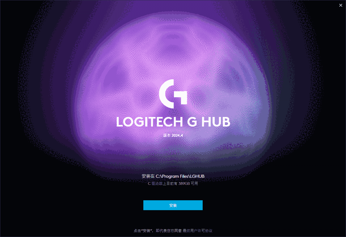 Logitech G HUB正式版