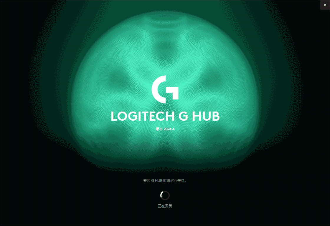 Logitech G HUB正式版