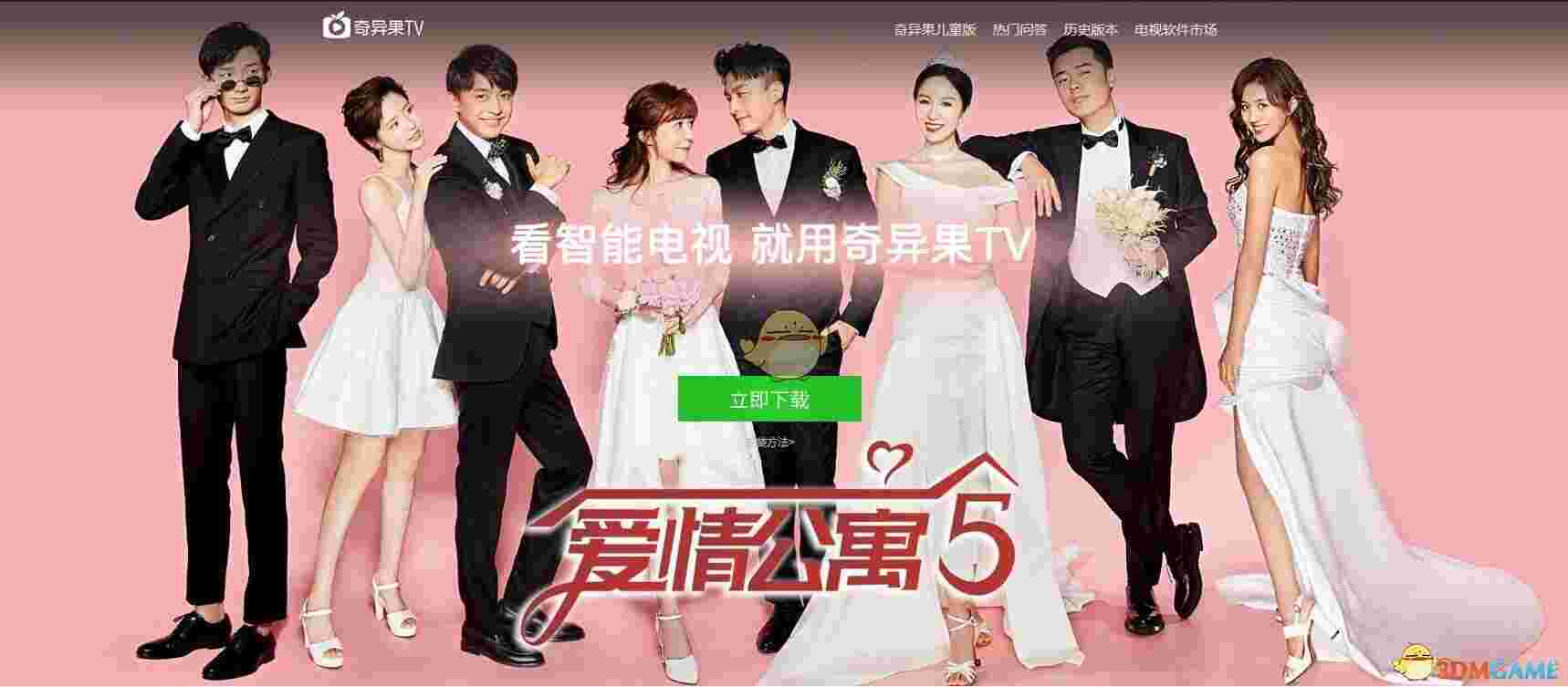 银河奇异果TV版v12.3.3