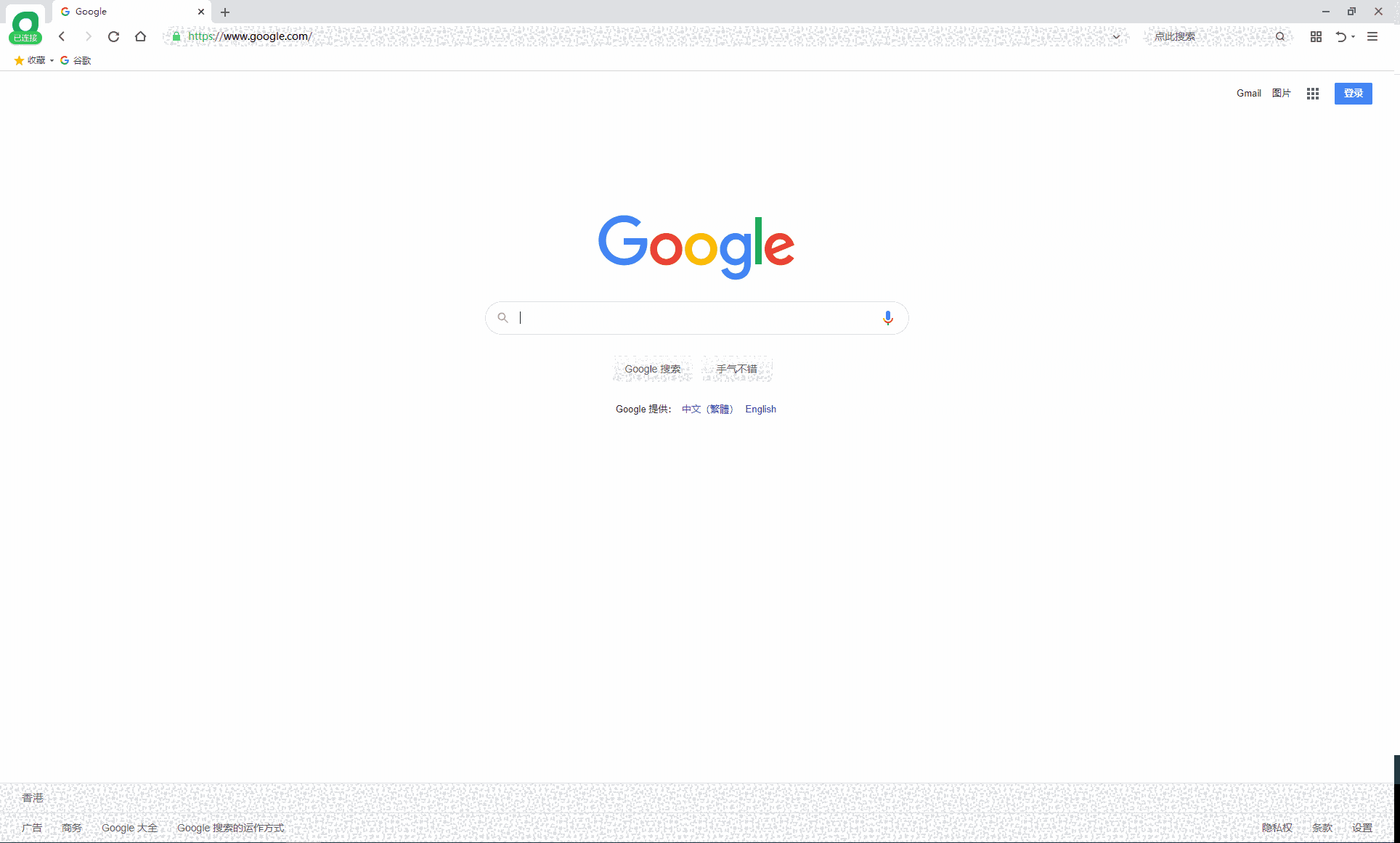 《绿光浏览器》最新版