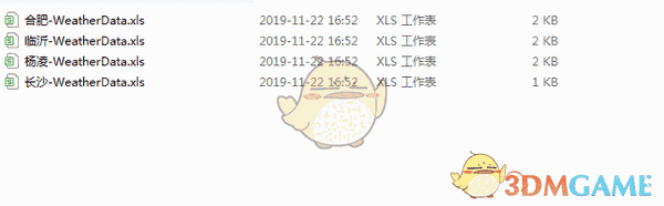 天气实况数据自动记录器v1.0