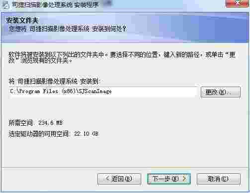 司捷扫描影像处理系统