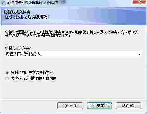 司捷扫描影像处理系统