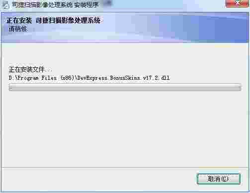 司捷扫描影像处理系统