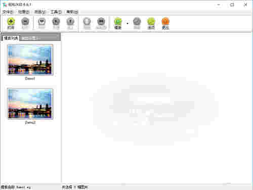 轻松水印v7.0.3.0