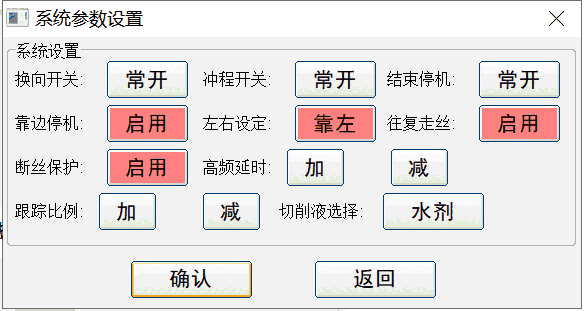 《智凯coolcut无阻高频控制系统》最新版