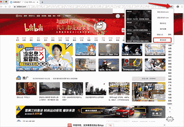 哔哩哔哩助手Mac版2.0.14