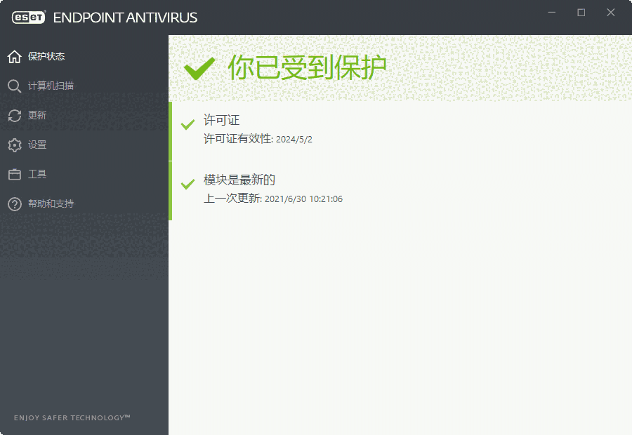 ESET Endpoint Antivirus