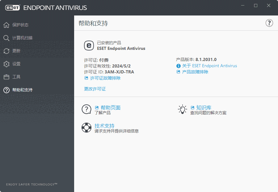 ESET Endpoint Antivirus
