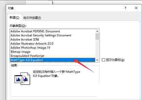 WPS公式编辑器v6.9B
