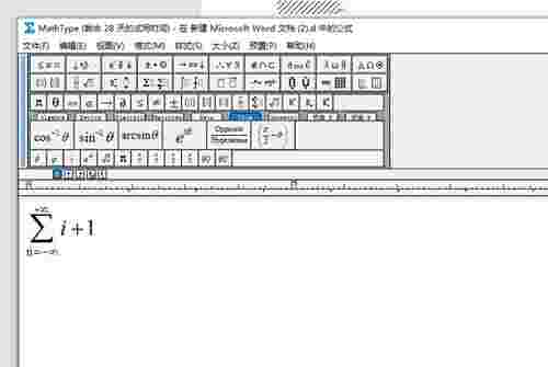 WPS公式编辑器v6.9B