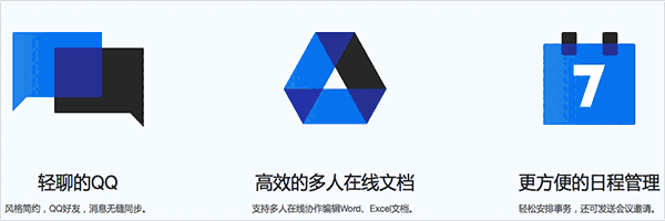 腾讯tim Mac版6.7.1.20128