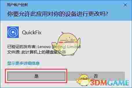 联想一键关闭用户帐户控制工具v1.0.1