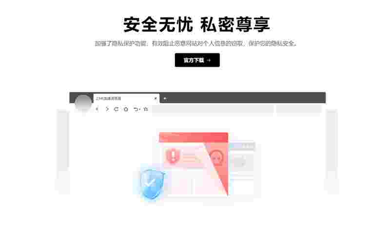 2345加速浏览器13.2.0.40118